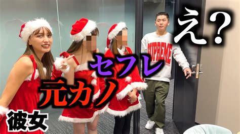 セフレ クリスマス